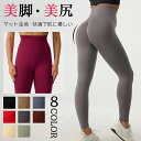 \週末限定|全品P5倍/ヨガウェア ヨガパンツ レディース ヨガレギンス ヨガパンツ ヨガ レギンス フィットネスパンツ スパッツ スポーツウエア トレーニングパンツ トレーニングウエア 美脚 美尻 ダンス ジム ルームウェア パンツ ジムウェア ピラティス