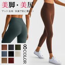\10%OFF/ヨガウェア ヨガパンツ レディース ヨガレギンス ヨガパンツ ヨガ レギンス フィットネスパンツ スパッツ スポーツウエア トレーニングパンツ トレーニングウエア 美脚 美尻 ダンス ジム ルームウェア パンツ ジムウェア ピラティス おしゃれ かわいい
