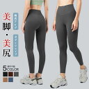 \週末限定|全品P5倍/ヨガウェア ヨガパンツ スポーツウエア レディース ヨガレギンス ヨガパンツ ヨガ レギンス フィットネスパンツ スパッツ トレーニングパンツ トレーニングウエア 美脚 美尻 ダンス ジム ルームウェア パンツ ジムウェア ピラティス おしゃれ コウユウ
