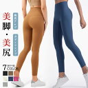 \週末限定|全品P5倍/ヨガウェア ヨガパンツ スポーツウエア レディース ヨガレギンス ヨガパンツ ヨガ レギンス フィットネスパンツ スパッツ トレーニングパンツ トレーニングウエア 美脚 美尻 ダンス ジム ルームウェア パンツ ジムウェア ピラティス おしゃれ ポケット