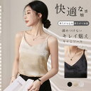 \10%OFF/インナー レディース Vネック ブラなし キャミソール インナーキャミインナーワ 袖なし 肌着 春夏 モダール ストレッチ ミモレ丈 締めつけない 吸汗速乾 トップス インナー 部屋着 インナー キャミソール 無地 透け防止 肌着 無地