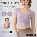 \P5+10%OFF|5/19(月)21:59まで/ヨガウェア トップ...(4)