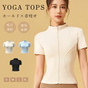 \期間限定:10%OFF/ヨガウェア トップス ヨガTシャツ レディース ヨガトップス ピラティス ウェア 体型カバー吸汗速乾 通気性 薄手 伸縮性 軽量 かわ...