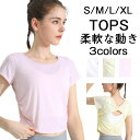 \期間限定:10%OFF/ヨガウェア トップス ヨガTシャツ レディース ヨガトップス ピラティス ウェア 体型カバー吸汗速乾 通気性 薄手 伸縮性 軽量 かわ...