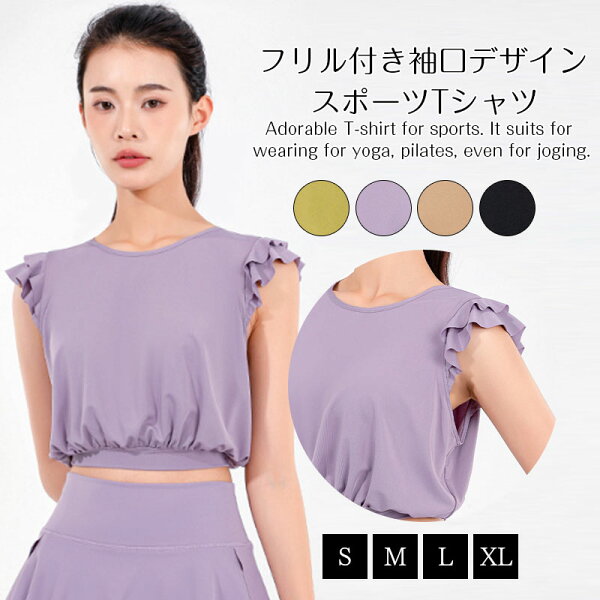 TenColour楽天市場店のヨガウェア トップス ヨガTシャツ レディース ヨガトップス ピラティス ウェア 体型カバー吸汗速乾 通気性 薄手 伸縮性 軽量 かわいい ゆったり スポーツ フィットネス ジム ホットヨガ ストレッチ ダンス 運動着 大きいサイズ|詳細画像