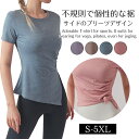 \週末限定|全品P5倍/ヨガウェア トップス ヨガTシャツ レディース ヨガトップス ピラティス ウェア 体型カバー吸汗速乾 通気性 薄手 伸縮性 軽量 かわいい ゆったり スポーツ フィットネス ジム ホットヨガ ストレッチ ダンス 運動着 大きいサイズ