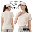 \期間限定:10%OFF/ヨガウェア トップス ヨガTシャツ レディース ヨガトップス ピラティス ウェア 体型カバー吸汗速乾 通気性 薄手 伸縮性 軽量 かわ...