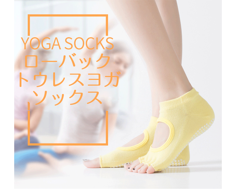ヨガ ソックス 靴下 5本指 半指 滑り止め ピラティス ヨガソックス ヨガウェア スポーツソックス レディースくつ下 くるぶしソックスレディース ダンス ジム すべらない レディース フリーサイズ 体操 自宅 室内 運動 通気性 伸縮性プレゼント 5本指ソックス 靴下