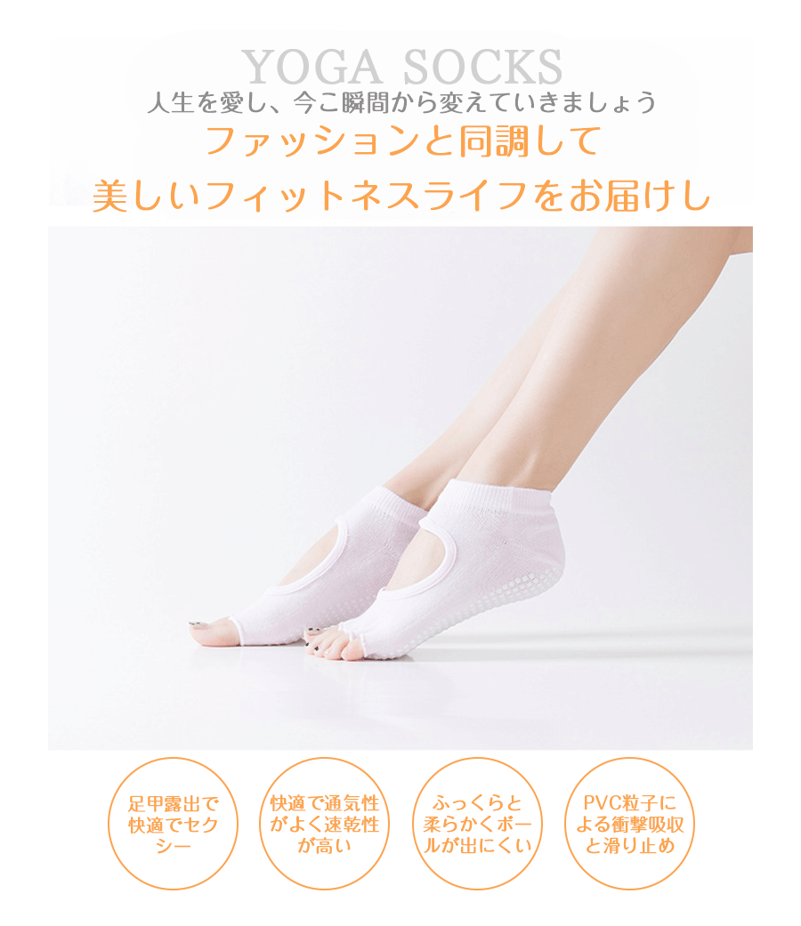 ヨガ ソックス 靴下 5本指 半指 滑り止め ピラティス ヨガソックス ヨガウェア スポーツソックス レディースくつ下 くるぶしソックスレディース ダンス ジム すべらない レディース フリーサイズ 体操 自宅 室内 運動 通気性 伸縮性プレゼント 5本指ソックス 靴下