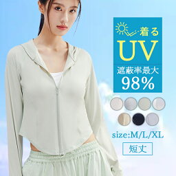 uvカット パーカー 長袖 uvカット パーカー UVパーカー 涼しい 接触冷感 ラッシュガード レディース ジップアップ 日焼け止め 虫除け 冷感 ひんやり 速乾 薄手 マウンテンパーカー シアーパーカー 長袖 紫外線対策 日焼け対策 春 夏 秋 薄手のUVパーカー UVカットパーカー