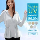 \10%OFF/ uvカット パーカー 長袖 uvカット UVパーカー 涼しい 接触冷感 ラッシュガード レディース ジップアップ 日焼け止め 虫除け 冷感 ひんやり 速乾 薄手 長袖 紫外線対策 日焼け対策 春 夏 秋 薄手のUVパーカー UVカットパーカー