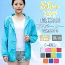 \10%OFF/ uvカット パーカー 長袖 uvカット UVパーカー 涼しい 接触冷感 ラッシュガード レディース ジップアップ 日焼け止め 虫除け 冷感 ひんやり 速乾 薄手 長袖 紫外線対策 日焼け対策 春 夏 秋 薄手のUVパーカー UVカットパーカー