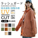 \24h限定:P5+10%OFF/ uvカット パーカー 長袖 uvカット UVパーカー 涼しい 接触冷感 ラッシュガード レディース ジップアップ 日焼け止め...