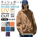 \10%OFF/ uvカット パーカー 長袖 uvカット UVパーカー 涼しい 接触冷感 ラッシュガード レディース ジップアップ 日焼け止め 虫除け 冷感 ひんやり 速乾 薄手 長袖 紫外線対策 日焼け対策 春 夏 秋 薄手のUVパーカー UVカットパーカー