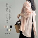 \10%OFF/ レディース シャツ 長袖 冷感 アイスシルク UVカット ノーカラー 通気性 ーシャツ きれいめ トレンド 肌に優しい シアートップス レディース 涼しい ロング 夏 トップス 日焼け止めシャツ ビッグシルエット 春