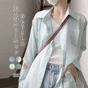\10%OFF/ レディース シャツ 長袖 冷感 アイスシルク UVカット ノーカラー 通気性 ーシャツ きれいめ トレンド 肌に優しい シアートップス レディース 涼しい ロング 夏 トップス 日焼け止めシャツ ビッグシルエット 春