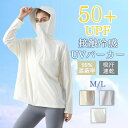 \10%OFF/ uvカット パーカー 長袖 uvカット UVパーカー 涼しい 接触冷感 ラッシュガード レディース ジップアップ 日焼け止め 虫除け 冷感 ひんやり 速乾 薄手 長袖 紫外線対策 日焼け対策 春 夏 秋 薄手のUVパーカー UVカットパーカー