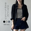\24h限定:P5+10%OFF/ レディース シャツ 長袖 冷感 アイスシルク UVカット ノーカラー 通気性 ーシャツ きれいめ トレンド 肌に優しい シア...