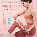 フォームローラー ストレッチローラー ヨガポール 筋膜ローラー 背中 ...(4)