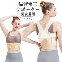 \本日限定 10%OFF/猫背矯正ベルト 姿勢矯正ベルト 背筋矯正ベルト 男性 インナー 女性 メンズ 薄手 大きいサイズ 子供 猫背矯正 目立たない おすすめ...
