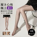ストッキング 靴下 同色3足組 レディース 抗菌防臭機能付 ストッキング 靴下 一体型 弾性 ストッキング 極上の履き心地 静電気防止 たるみ防止 伸縮性 女性...