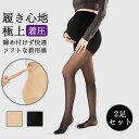 \期間限定:10%OFF/ストッキング 妊婦靴下 同色2足組 レディース 抗菌防臭機能付 ストッキング 靴下 一体型 弾性 ストッキング 極上の履き心地 静電気...