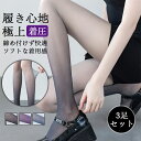 ストッキング 靴下 同色3足組 レディース 抗菌防臭機能付 ストッキング 靴下 一体型 弾性 ストッキング 極上の履き心地 静電気防止 たるみ防止 伸縮性 女性...