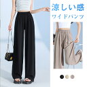 \10%OFF/パンツ レディース 速乾 UVカット 接触冷感軽い力で伸びる楽ちんさ ボトムス パンツ ズボン 長ズボン ロング丈 膝下 ひざ下 チノパン ガウチョ パンツ レディース 春 夏 秋 美脚ワイドパンツ