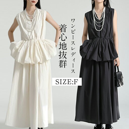 \24h限定!全商品P5+10%OFF/ワンピース 涼しい Vネック ッジブ ラウスワンピース ショルダーストラップ ワンピース ロングワンピース レディース 体型カバー ワンピ ロング丈 無地 ゆったり シンプル ナチュラル 大人 きれいめ 可愛い 春夏ワンピース \24h限定!全商品P5+10%OFF/ワンピース 涼しい Vネック ッジブ ラウスワンピース ショルダーストラップ ワンピース ロングワンピース レディース 体型カバー ワンピ ロング丈 無地 ゆったり シンプル ナチュラル 大人 きれいめ 可愛い 春夏ワンピース
