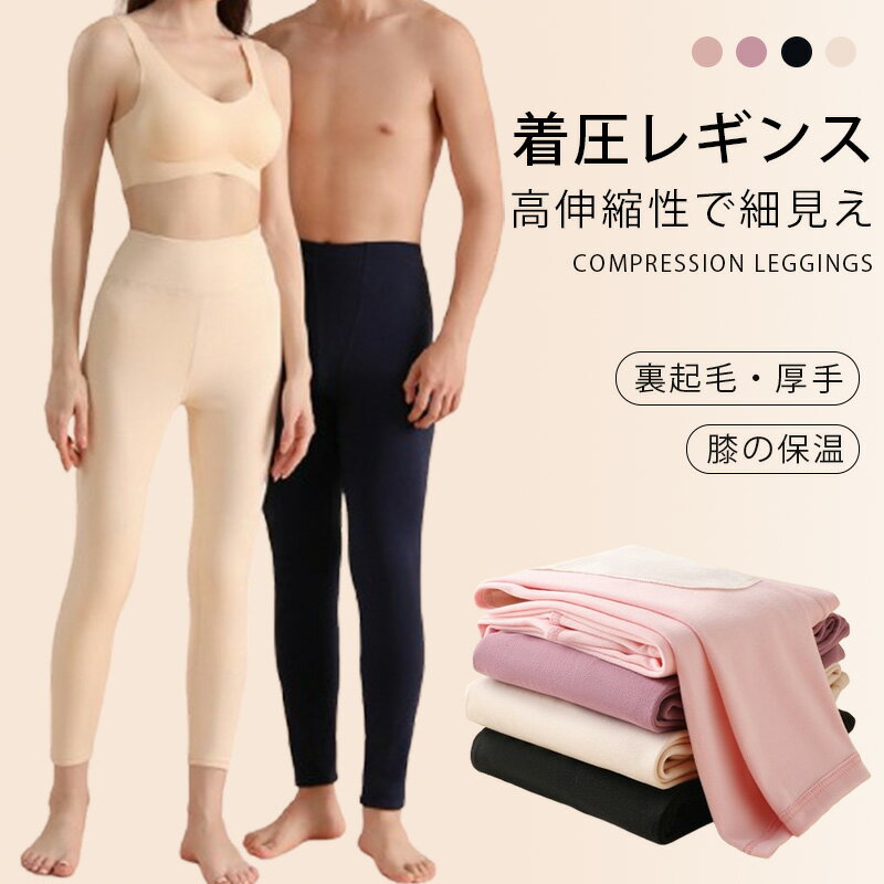 ＼期間限定 全商品10％OFF／レギンス レディース 着圧レギンス ヨガウェア ヨガパンツ 脚やせ スパッツ 痩せる 美脚 タイツ 美尻 グラマラス ダイエット ヨガ