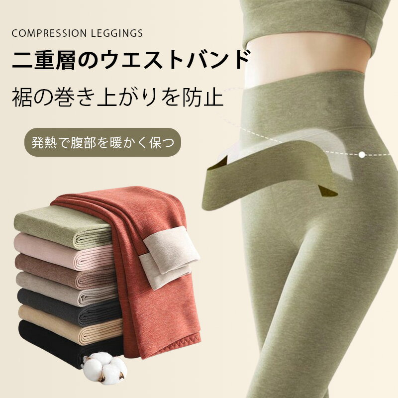 ＼期間限定 全商品10％OFF／レギンス レディース 着圧レギンス ヨガウェア ヨガパンツ 脚やせ スパッツ 痩せる 美脚 タイツ 美尻 グラマラス ダイエット ヨガ