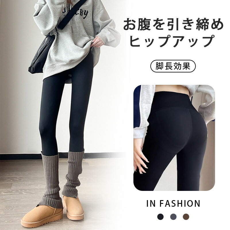 ＼期間限定 全商品10％OFF／レギンス レディース 着圧レギンス ヨガパンツ 脚やせ スパッツ 痩せる 美脚 タイツ 美尻 グラマラス ダイエット ヨガ