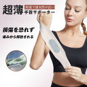 \\6/3先行セール!全品P5+クーポン20~8H!/手首 サポーター...(4)