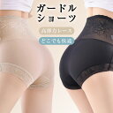 \期間限定:10%OFF/ガードル 骨盤サポート 骨盤補正 補整下着 骨盤ガードル サポートインナー 産後リフォーム エイジングケア 体型カバー ヒップアップ ...