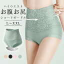 \期間限定:10%OFF/ガードル 骨盤サポート 骨盤補正 補整下着 骨盤ガードル サポートインナー 産後リフォーム エイジングケア 体型カバー ヒップアップ ...