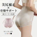 \期間限定:10%OFF/ガードル 骨盤サポート 骨盤補正 補整下着 骨盤ガードル サポートインナー 産後リフォーム エイジングケア 体型カバー ヒップアップ ...