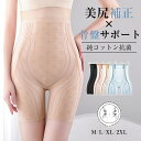\期間限定:10%OFF/ガードル 骨盤サポート 骨盤補正 補整下着 骨盤ガードル サポートインナー 産後リフォーム エイジングケア 体型カバー ヒップアップ ...
