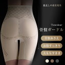 \期間限定:10%OFF/ガードル 骨盤サポート 骨盤補正 補整下着 骨盤ガードル サポートインナー 産後リフォーム エイジングケア 体型カバー ヒップアップ ...
