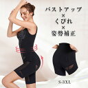 補正下着 コルセット ウエストニッパー 補正下着 ダイエット ボディシェイパー くびれ コルセット ウエストニッパー ダイエット ボディシェイパー 骨盤ベルト 産前 産後 猫背 くびれ補正(4)