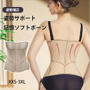 \6/11~6/19限定 全商品10%OFF/補正下着 コルセット ウ...(4)