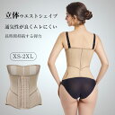 \6/11~6/19限定 全商品10%OFF/補正下着 コルセット ウ...(4)