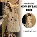 着る毛布 ルームウェア レディース メンズ もこもこ モコモコ かわいい 可愛い おしゃれ 着るブランケット フード付き 部屋着 パジャマ ガウン 秋冬 あった...