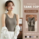 \期間限定:10%OFF/ブラトップ キャミソール カップ付きキャミソール オールインワンブラトップ タンクトップ ナイトブラ トップス ルームウェア レディー...