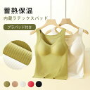 \スーパーSALE限定:10%OFF/ブラトップ キャミソール カップ付きキャミソール オールインワンブラトップ タンクトップ ナイトブラ トップス ルームウェア レディース ブラキャミ 補正(4)