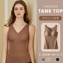 \期間限定:10%OFF/ブラトップ キャミソール カップ付きキャミソール オールインワンブラトップ タンクトップ ナイトブラ トップス ルームウェア レディー...