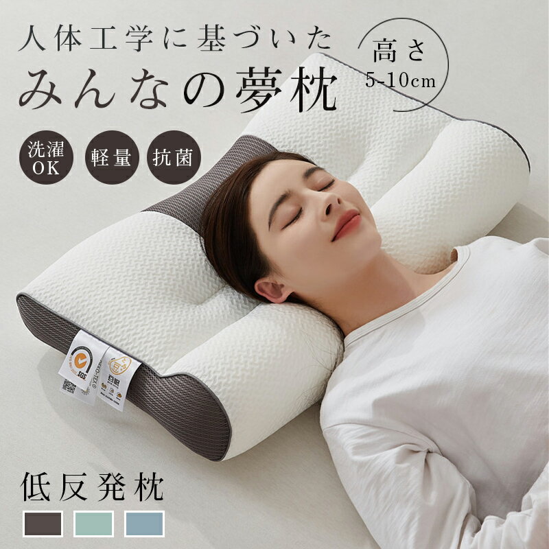 楽天市場】メディブレスピロー 枕の通販 楽天市場】メディブレスピロー 枕の通販