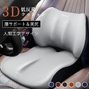 \24h限定:P5+10%OFF/ 【医療機関推奨】クッション 椅子用 座布団 骨盤矯正 坐骨神経痛 腰痛クッション 腰の負担を大幅に軽減 骨盤クッション 低反...