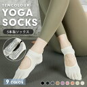 ヨガ ソックス 靴下 5本指 2点セット 滑り止め ピラティス ヨガソックス ヨガウェア スポーツソックス レディースくつ下 くるぶしソックスレディース ダンス...