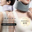 \\6/3先行セール!全品P5+クーポン20~8H!/首サポーター コ...(4)