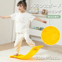 \6/27~7/1限定 P5+10%OFF/バランスボード 子供 体幹 木製 トレーニング 室内遊び ヨガ ボード トレーニング アスレチック こども 小学生 室内遊具